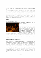 여성 리더십 레포트-14