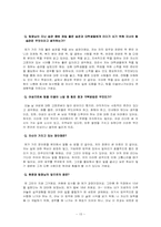 여성 리더십 레포트-15