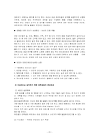 여성 리더십 레포트-20