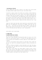 뉴스, 뉴스룸, 언론사와 여기자-3
