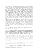[여성과 사회] 대한민국에서 여성으로 살아간다는 것-7