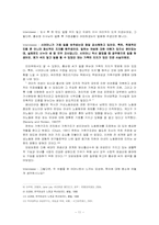 [여성과 사회] 대한민국에서 여성으로 살아간다는 것-11
