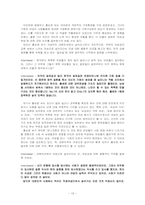 [여성과 사회] 대한민국에서 여성으로 살아간다는 것-13