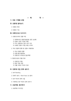 [방송학] 언론인이 되는 길 -기자, PD를 중심으로-2