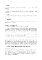 빈곤지역 아동의 건강한 자아성장을 위한 프로그램개발-3