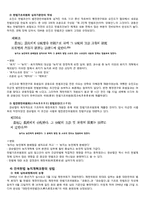 남한(南韓)의 농지개혁(農地改革)-7