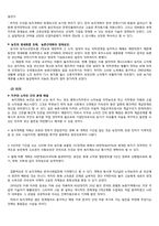 남한(南韓)의 농지개혁(農地改革)-13