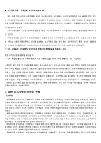 남한(南韓)의 농지개혁(農地改革)-20