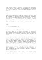 [인터넷언어] 디시 인사이드가 언어생활에 미친 영향-1
