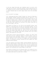 [인터넷언어] 디시 인사이드가 언어생활에 미친 영향-2