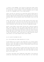 [인터넷언어] 디시 인사이드가 언어생활에 미친 영향-4