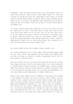 [인터넷언어] 디시 인사이드가 언어생활에 미친 영향-5