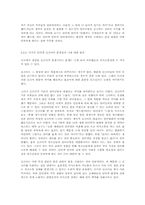 [인터넷언어] 디시 인사이드가 언어생활에 미친 영향-6