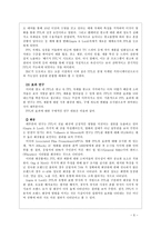 [광고론] PPL(간접광고)-5