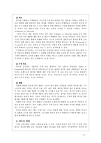 [광고론] PPL(간접광고)-6