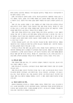 [광고론] PPL(간접광고)-7