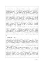 [광고론] PPL(간접광고)-11