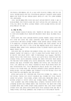 [광고론] PPL(간접광고)-13