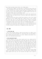 [광고론] PPL(간접광고)-16