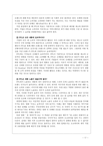 [광고론] PPL(간접광고)-17