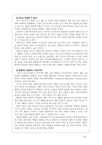 [광고론] PPL(간접광고)-18