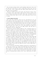 [광고론] PPL(간접광고)-19
