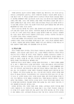 [광고론] PPL(간접광고)-20