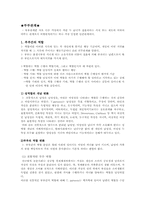 부부관계 조사 레포트-2