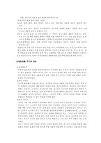 부부관계 조사 레포트-11
