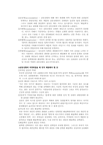 부부관계 조사 레포트-14