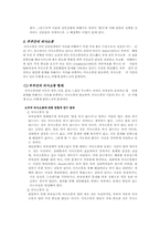 부부관계 조사 레포트-15