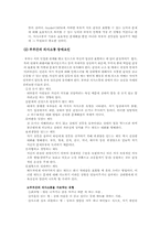 부부관계 조사 레포트-16