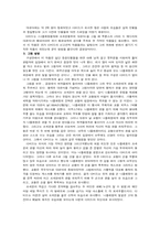 [서양근대사] 마리 앙투아네트, 마라의 죽음, 나폴레옹황제와 조세핀황후의 대관식-6