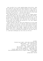 [서양근대사] 마리 앙투아네트, 마라의 죽음, 나폴레옹황제와 조세핀황후의 대관식-7