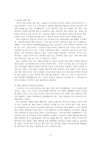 [동남아문화] 동남아에 대한 조사-4