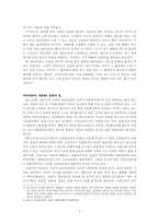 [동남아문화] 동남아에 대한 조사-7