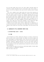 [한국사] 수탈론과 근대화론의 양측의 입장, 일제강점기의 주요 경제정책과 양측의 입장-4
