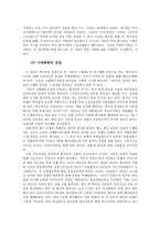 [한국사] 수탈론과 근대화론의 양측의 입장, 일제강점기의 주요 경제정책과 양측의 입장-9