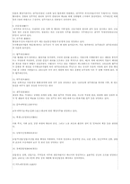[비교행정] 일본의 행정-3