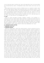 [비교행정] 일본의 행정-5