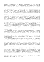 [비교행정] 일본의 행정-9