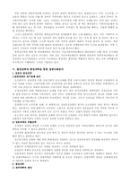 [비교행정] 일본의 행정-10