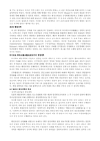 [비교행정] 일본의 행정-12