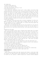 [비교행정] 일본의 행정-14