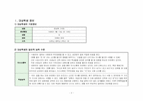 [자립생활] 신변처리기술 -올바른 이 닦기 습관 기르기-3