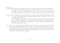 [자립생활] 신변처리기술 -올바른 이 닦기 습관 기르기-8