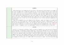 [자립생활] 신변처리기술 -올바른 이 닦기 습관 기르기-10