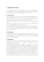 [장애인복지] 장애아동가정-4
