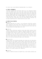 [장애인복지] 장애아동가정-5