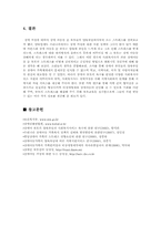 [장애인복지] 장애아동가정-8